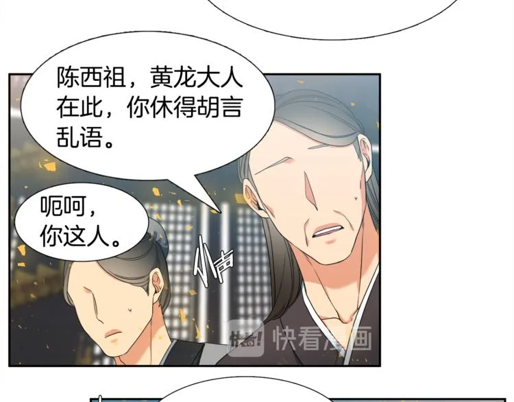 第28话 陪伴相守 第72页