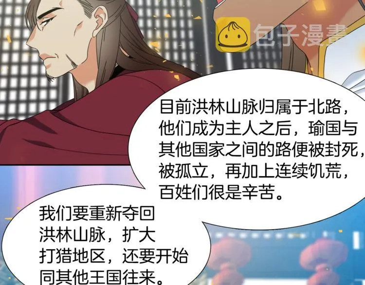第28话 陪伴相守 第75页