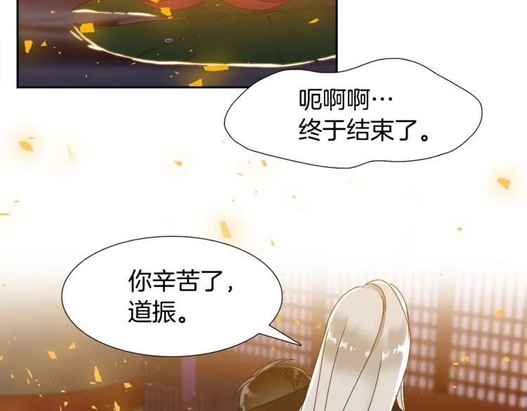 第28话 陪伴相守 第79页