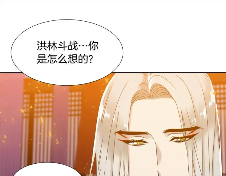 第28话 陪伴相守 第81页
