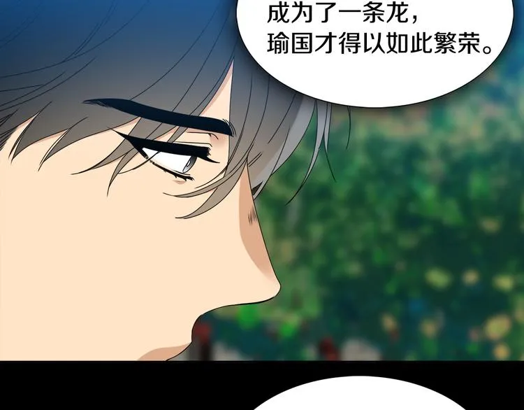 第29话 献祭成神 第67页