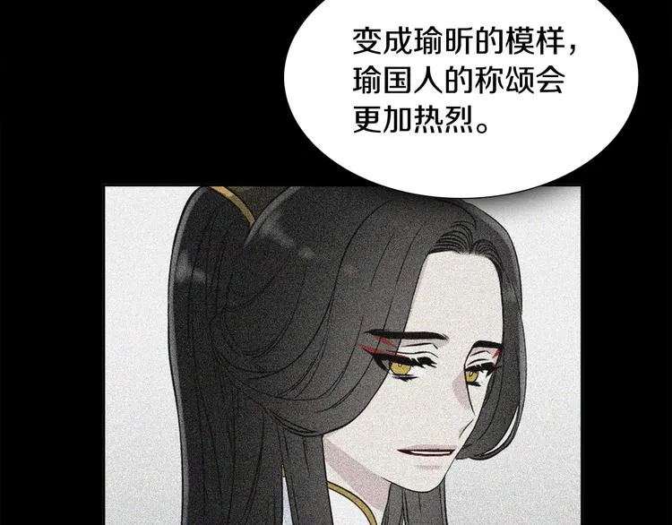 第29话 献祭成神 第68页