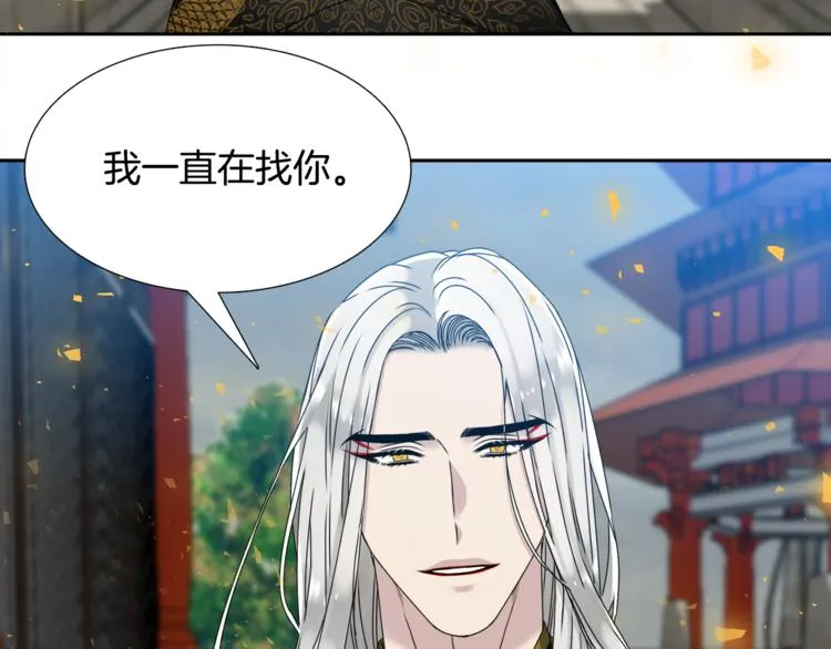 第29话 献祭成神 第72页