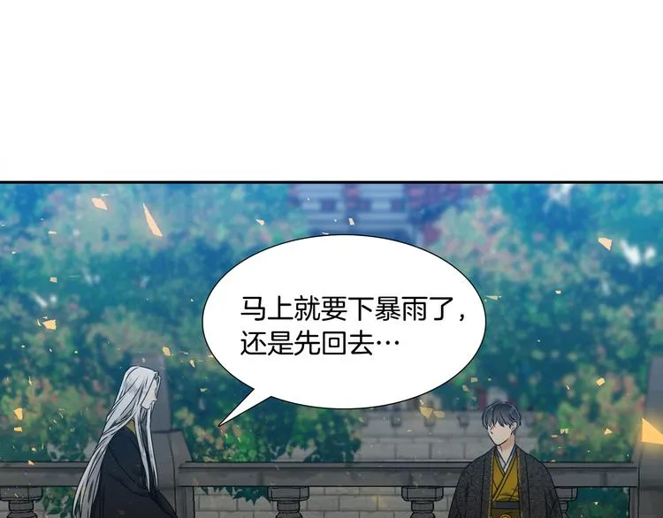 第29话 献祭成神 第74页