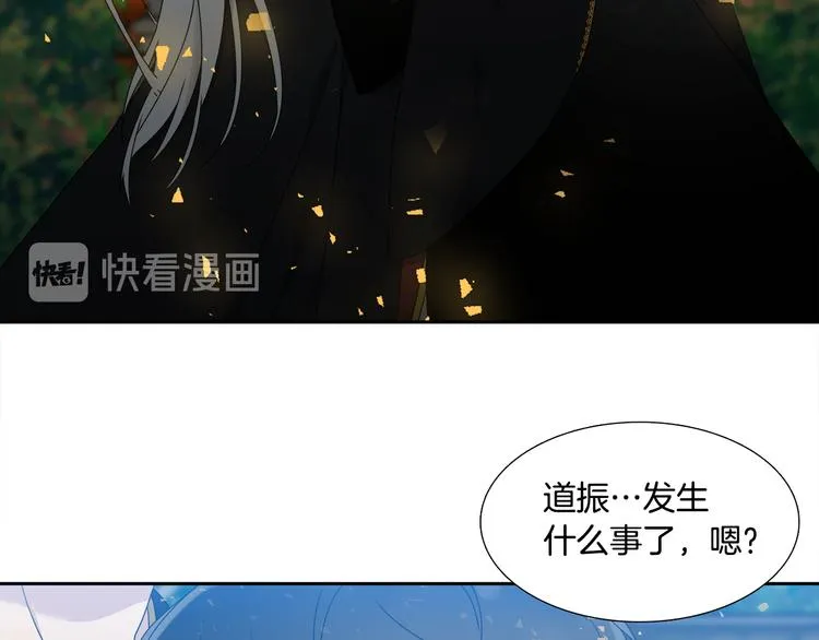 第29话 献祭成神 第80页