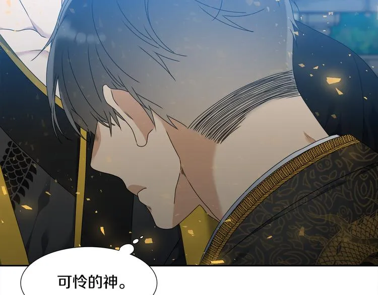 第29话 献祭成神 第81页