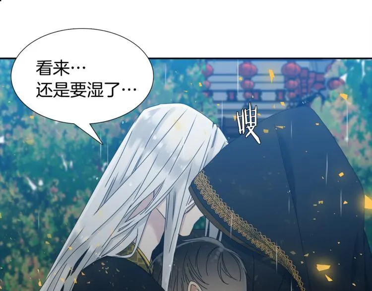 第29话 献祭成神 第83页