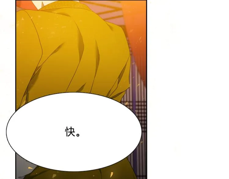 第29话 献祭成神 第95页