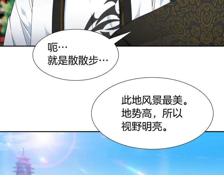 第30话 分享甜蜜 第21页