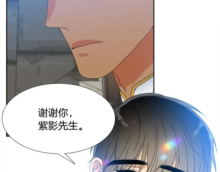 第30话 分享甜蜜 第74页