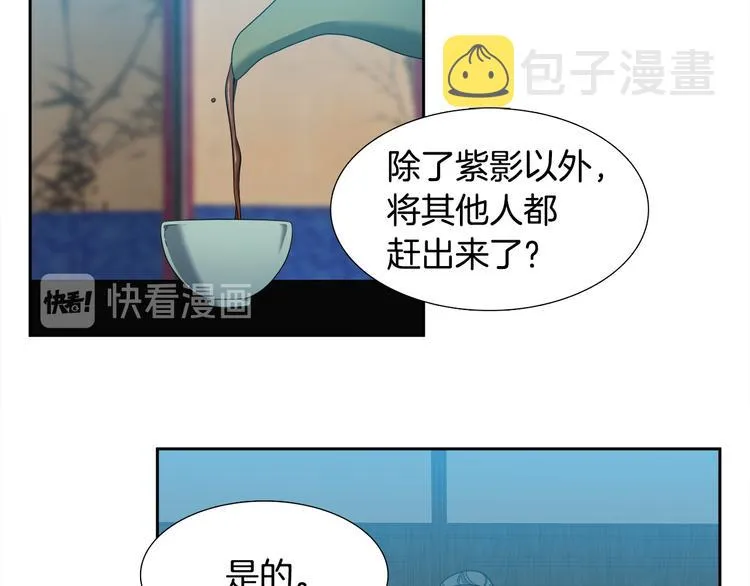 第33话 出宫游玩 第41页