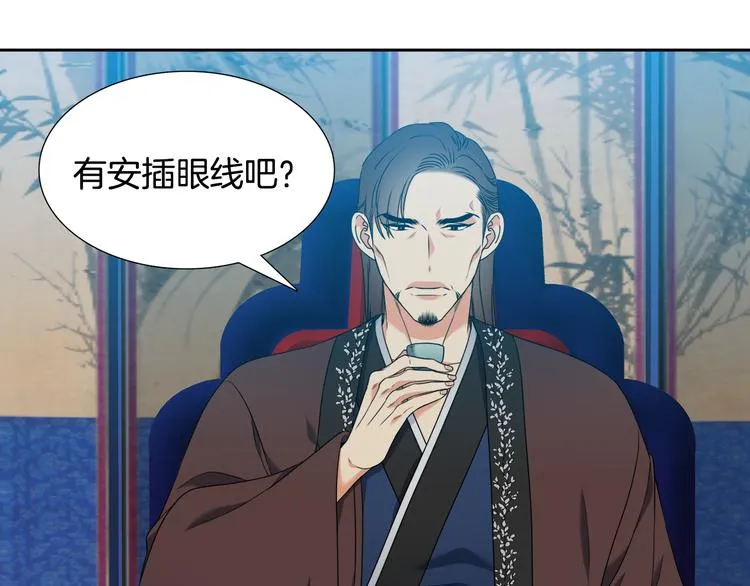 第33话 出宫游玩 第43页