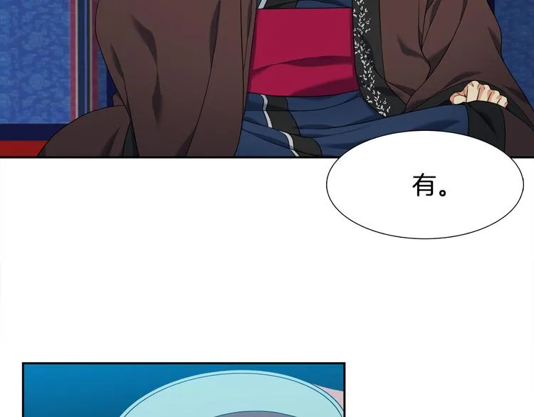 第33话 出宫游玩 第44页