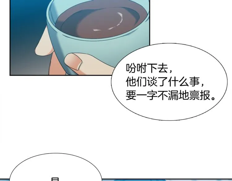 第33话 出宫游玩 第45页