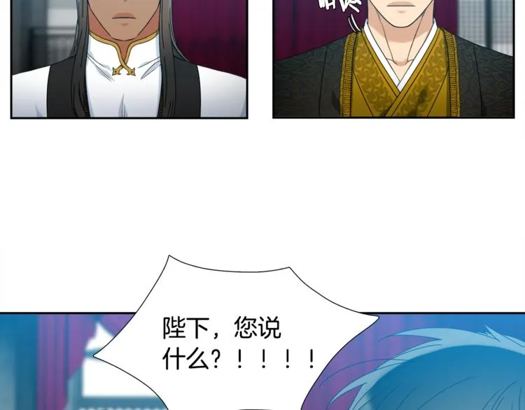 第33话 出宫游玩 第52页