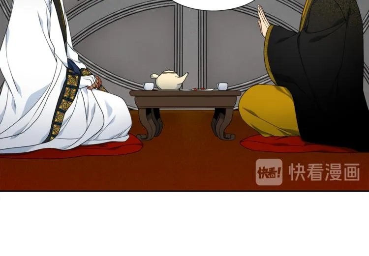 第33话 出宫游玩 第57页
