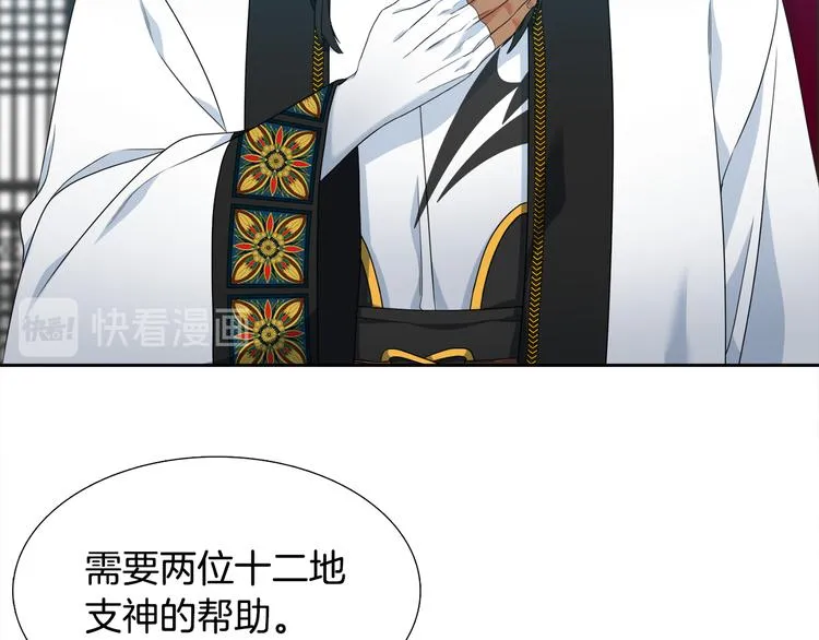第33话 出宫游玩 第68页