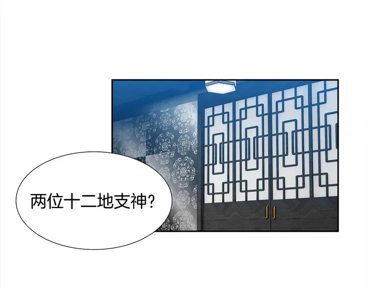 第33话 出宫游玩 第87页
