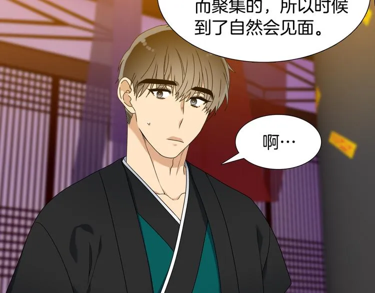 第34话 心跳声 第32页