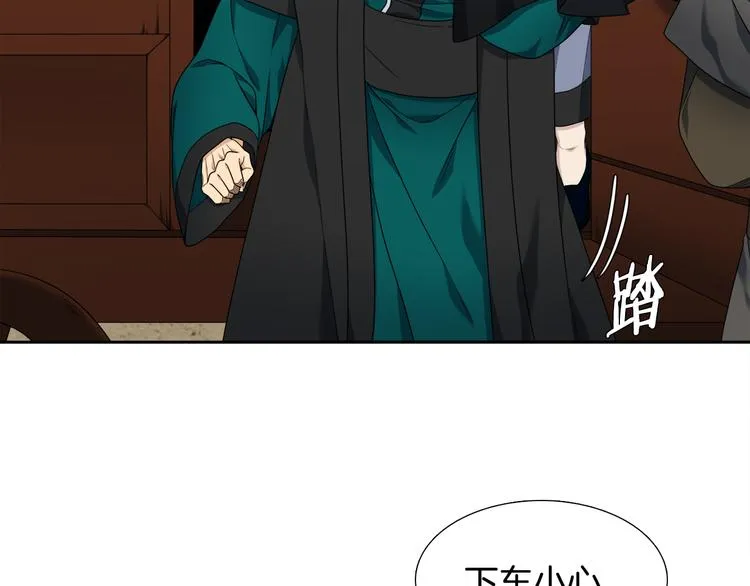 第34话 心跳声 第40页