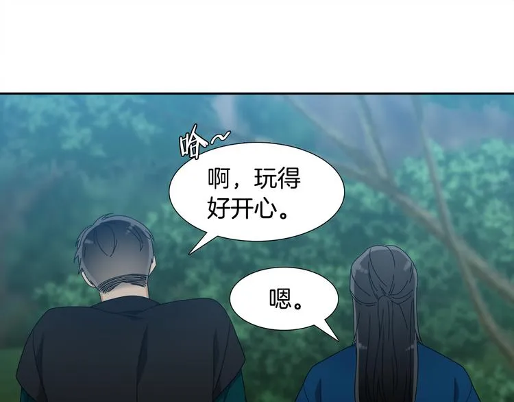 第34话 心跳声 第66页
