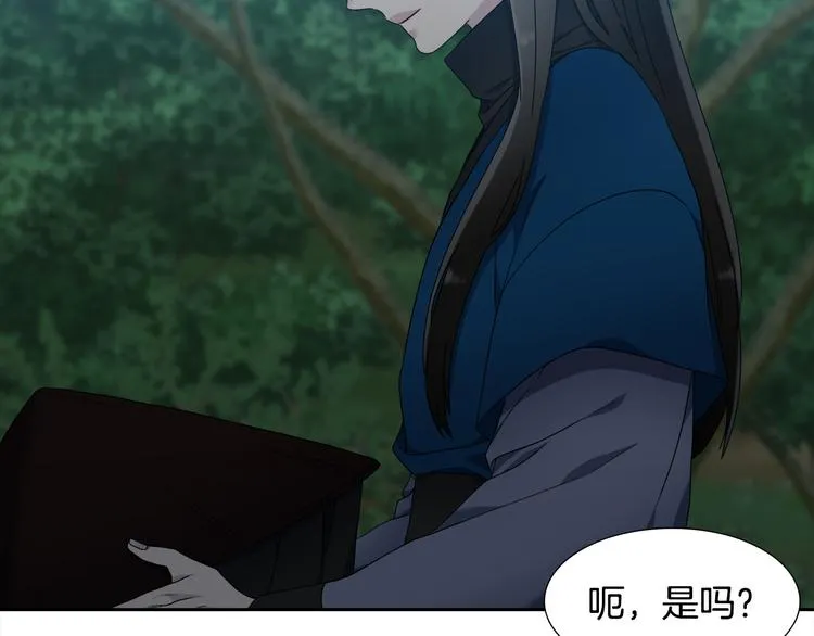 第34话 心跳声 第70页