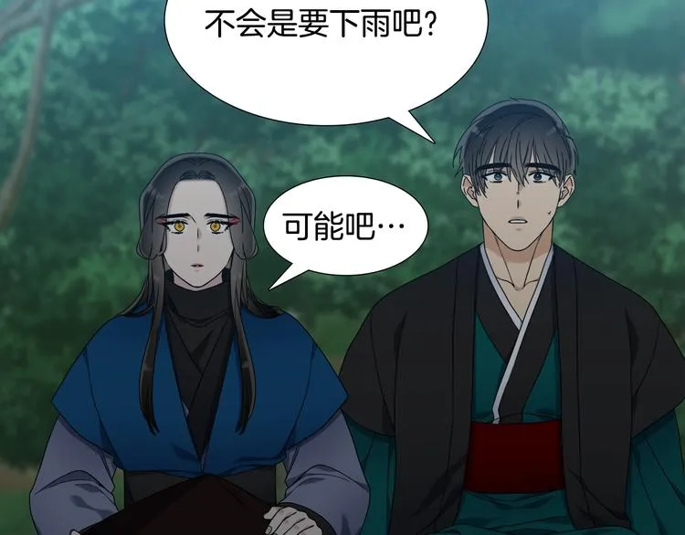 第34话 心跳声 第73页