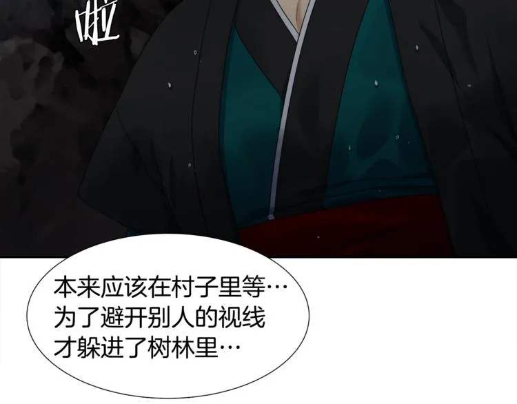 第34话 心跳声 第80页
