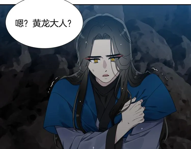 第34话 心跳声 第86页