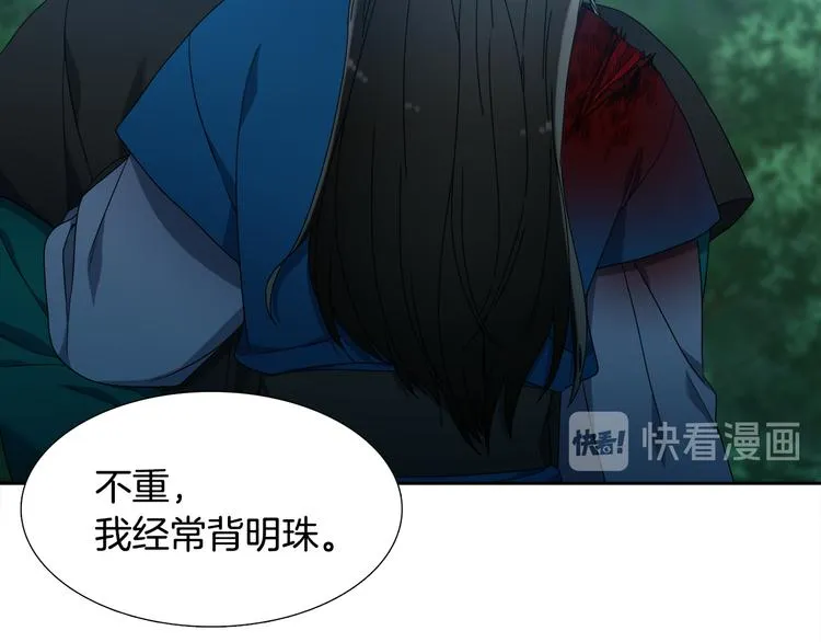 第35话 遭遇刺杀 第67页