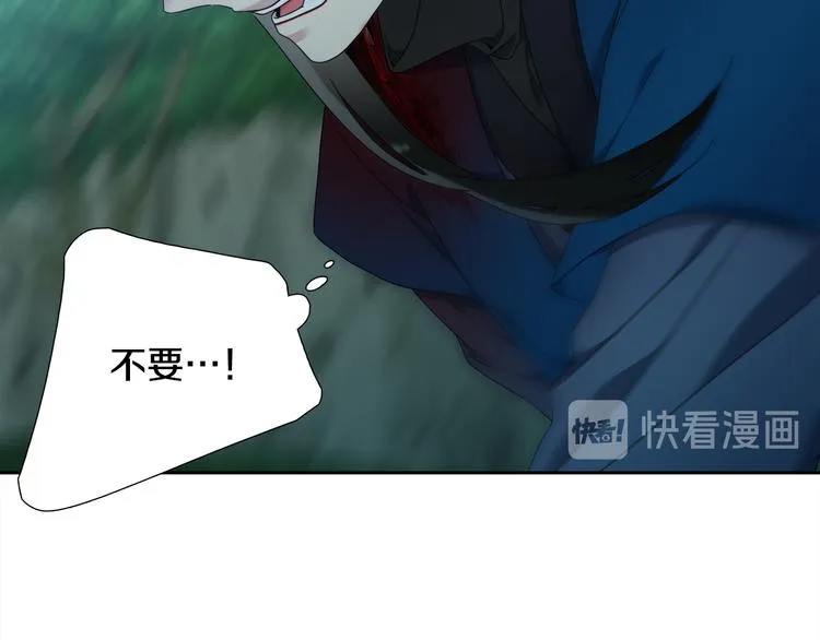 第35话 遭遇刺杀 第85页