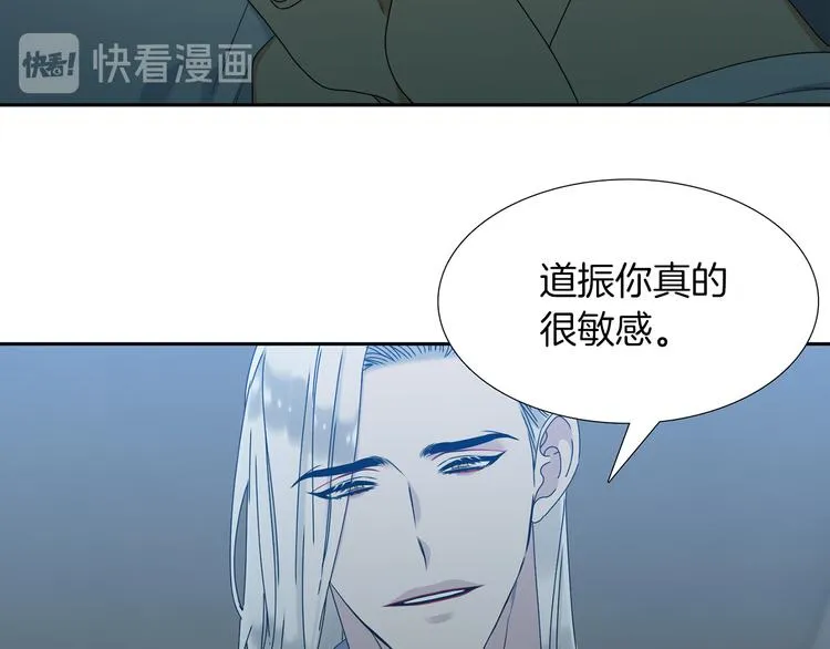 第36话 再见瑜昕 第84页