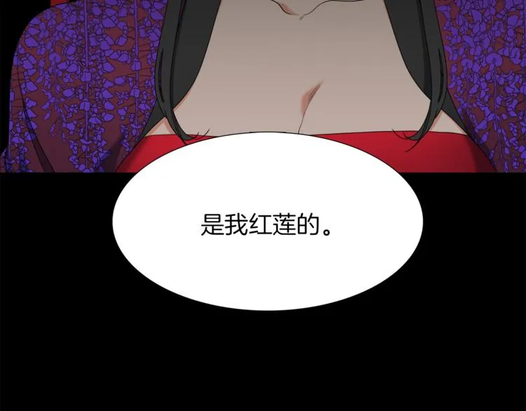 第38话 酉鸡登场 第40页