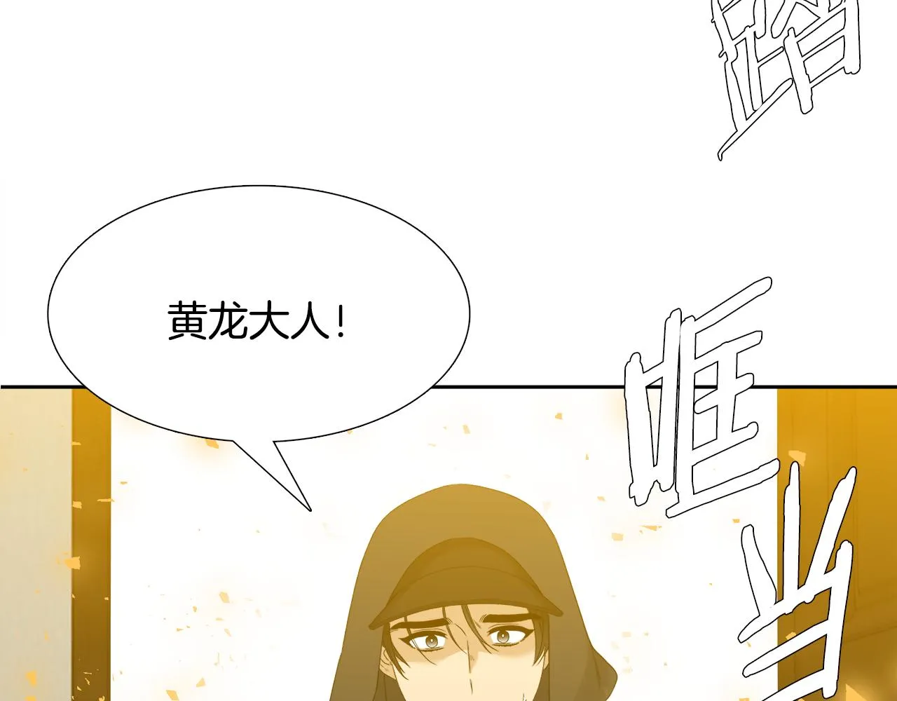 第64话 找到了 第79页