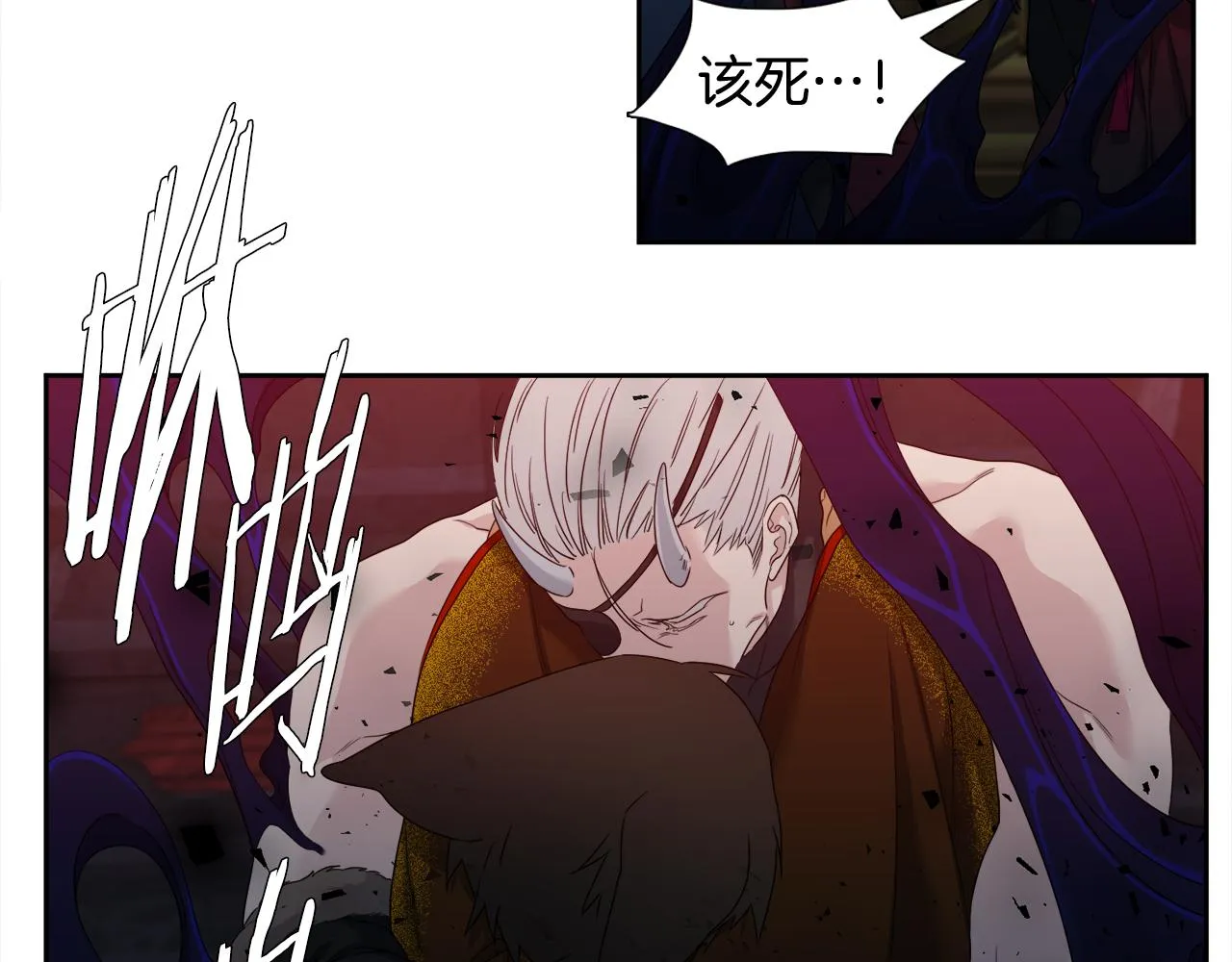 第61话牺牲 第6页