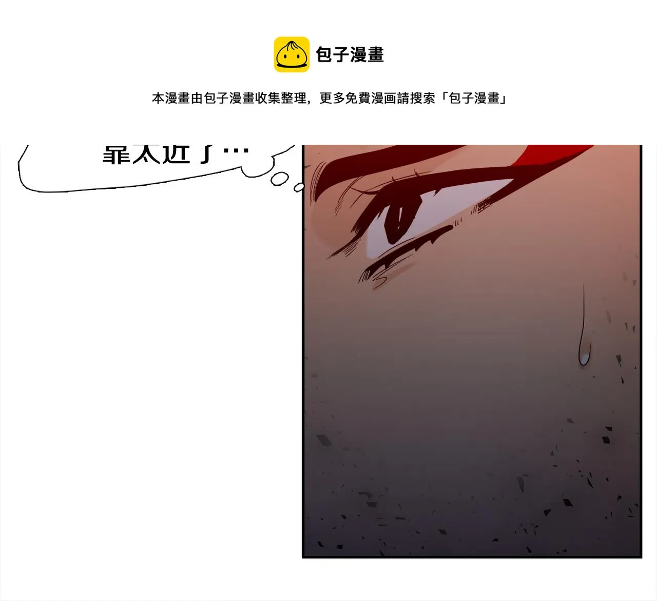 第61话牺牲 第57页