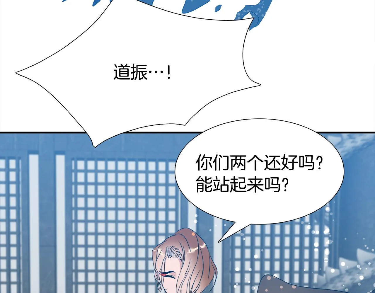 第61话牺牲 第78页