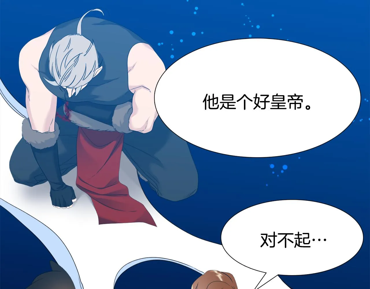 第61话牺牲 第88页