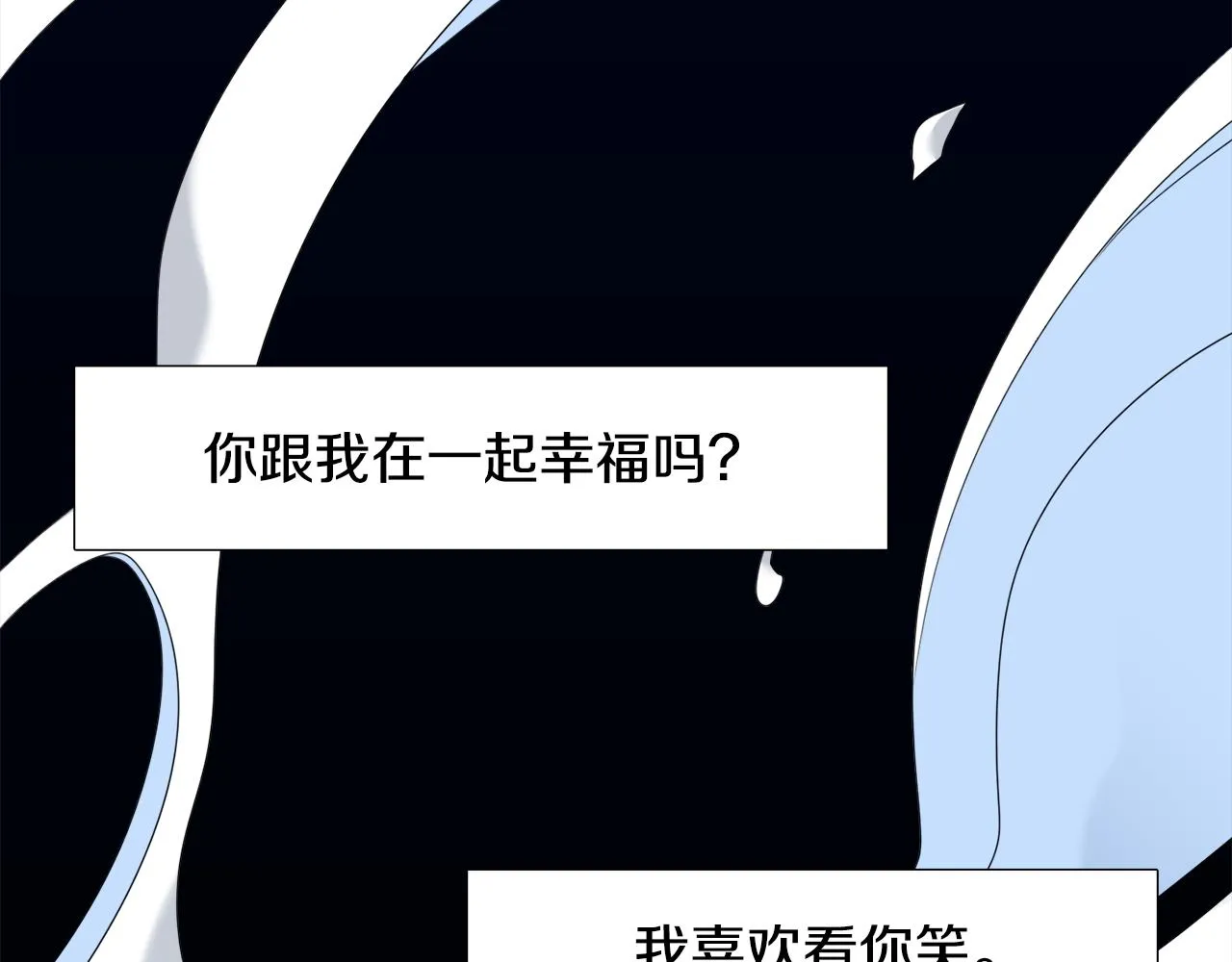 第61话牺牲 第91页