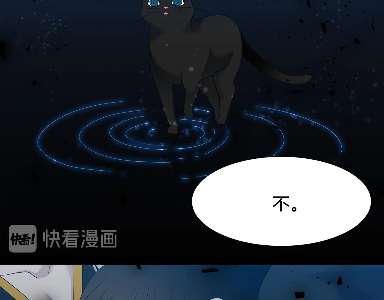 第61话牺牲 第106页