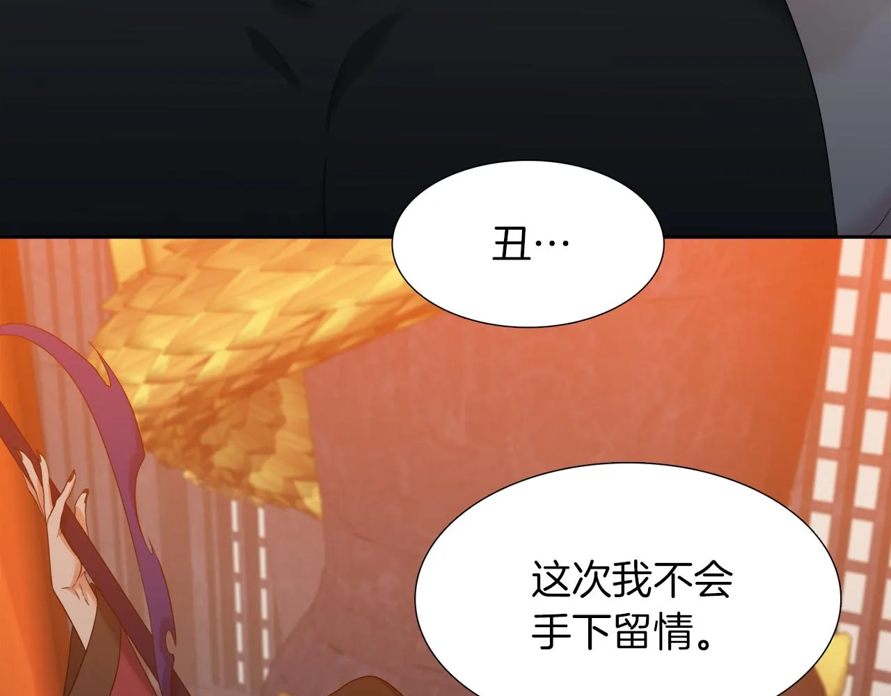 第60话危险 第80页