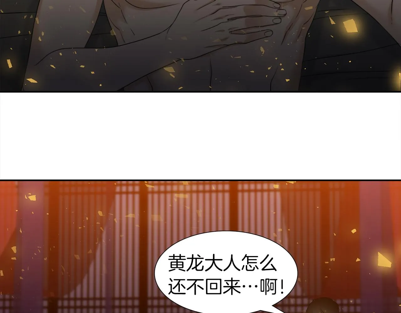 第54话孤单不舍 第13页