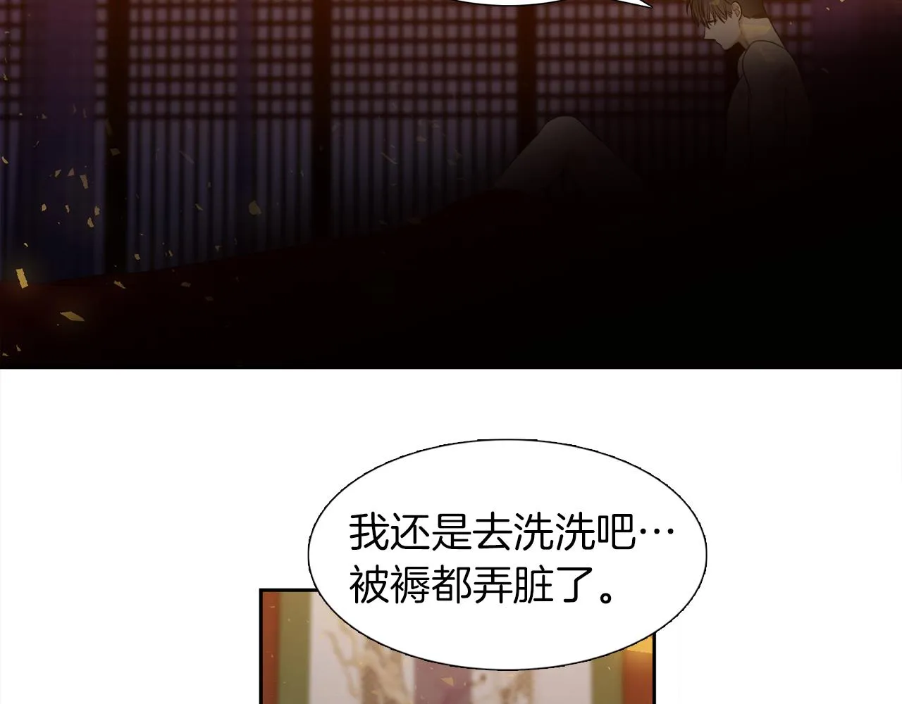 第54话孤单不舍 第14页