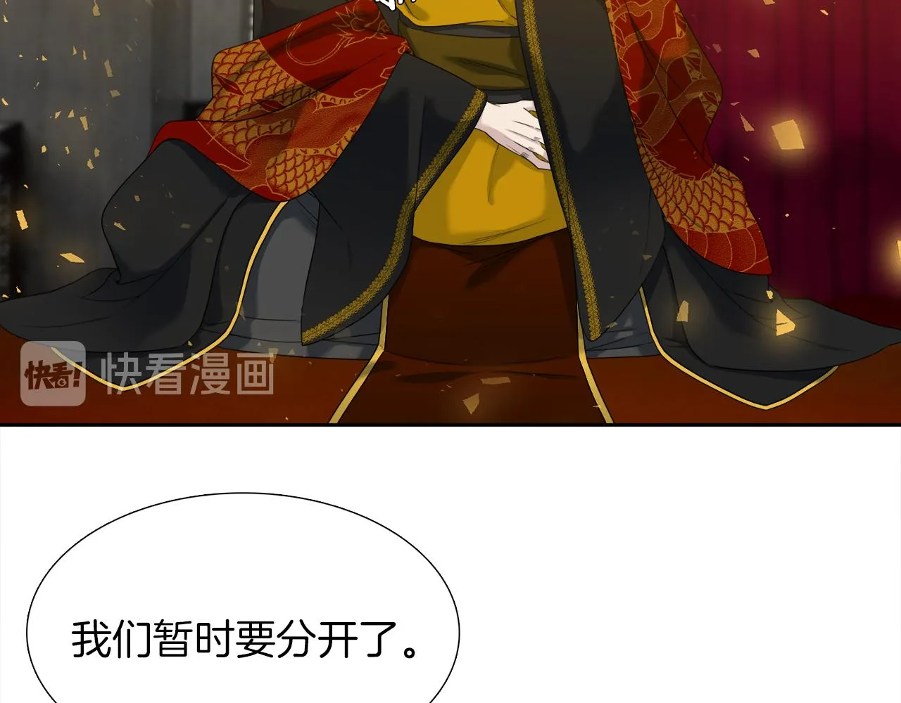 第54话孤单不舍 第66页