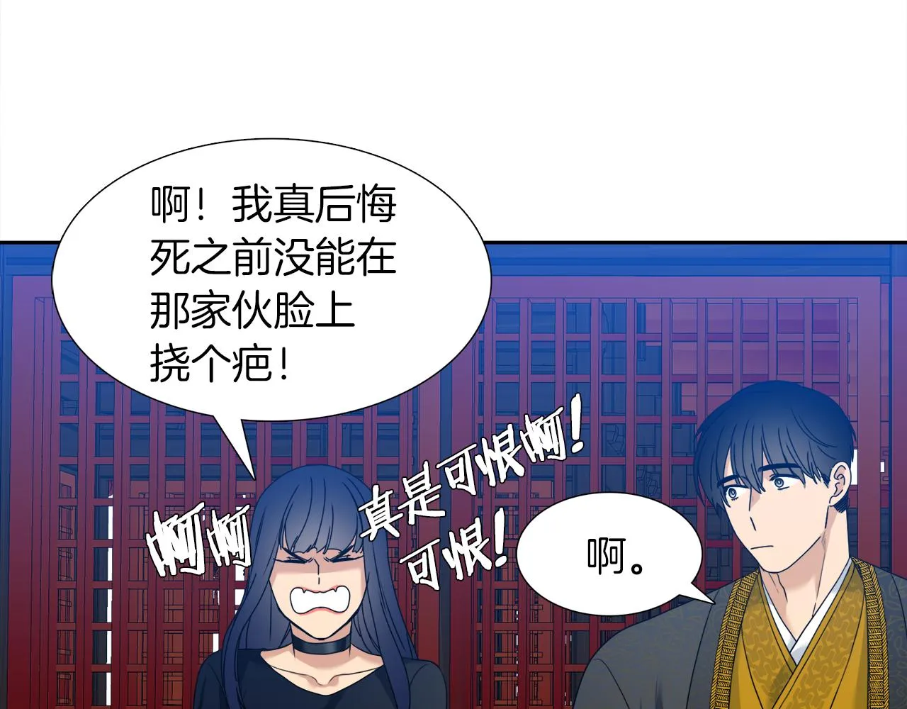 第53话感谢遇见 第8页