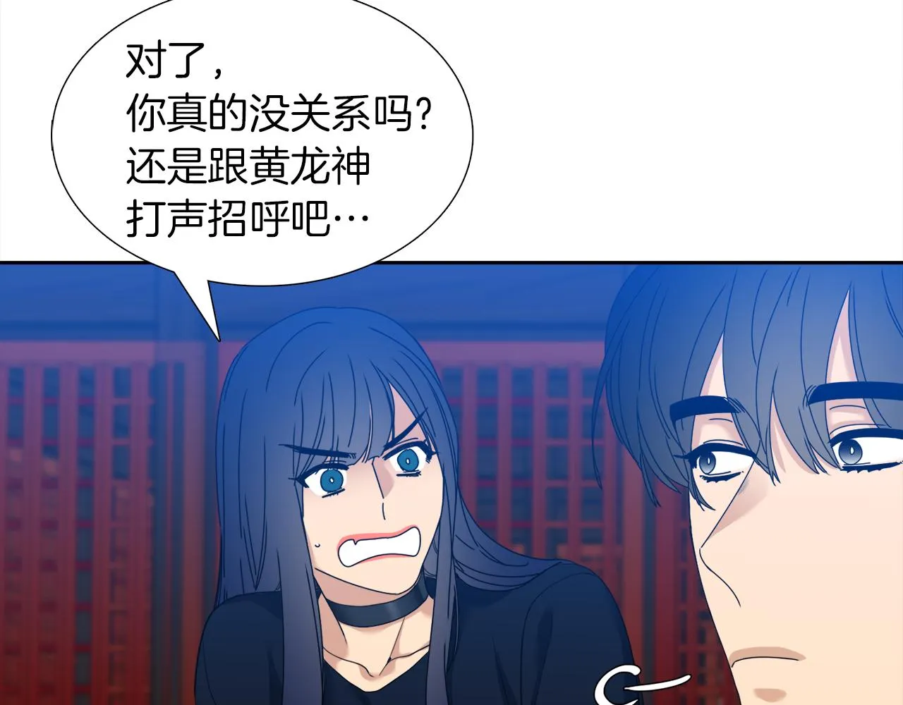第53话感谢遇见 第10页