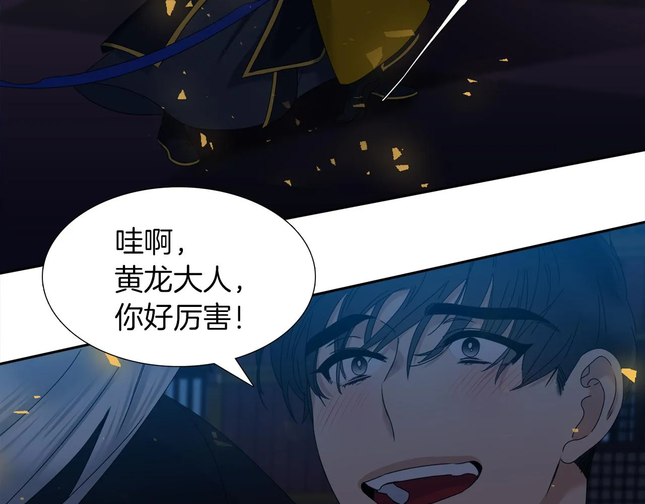 第53话感谢遇见 第68页