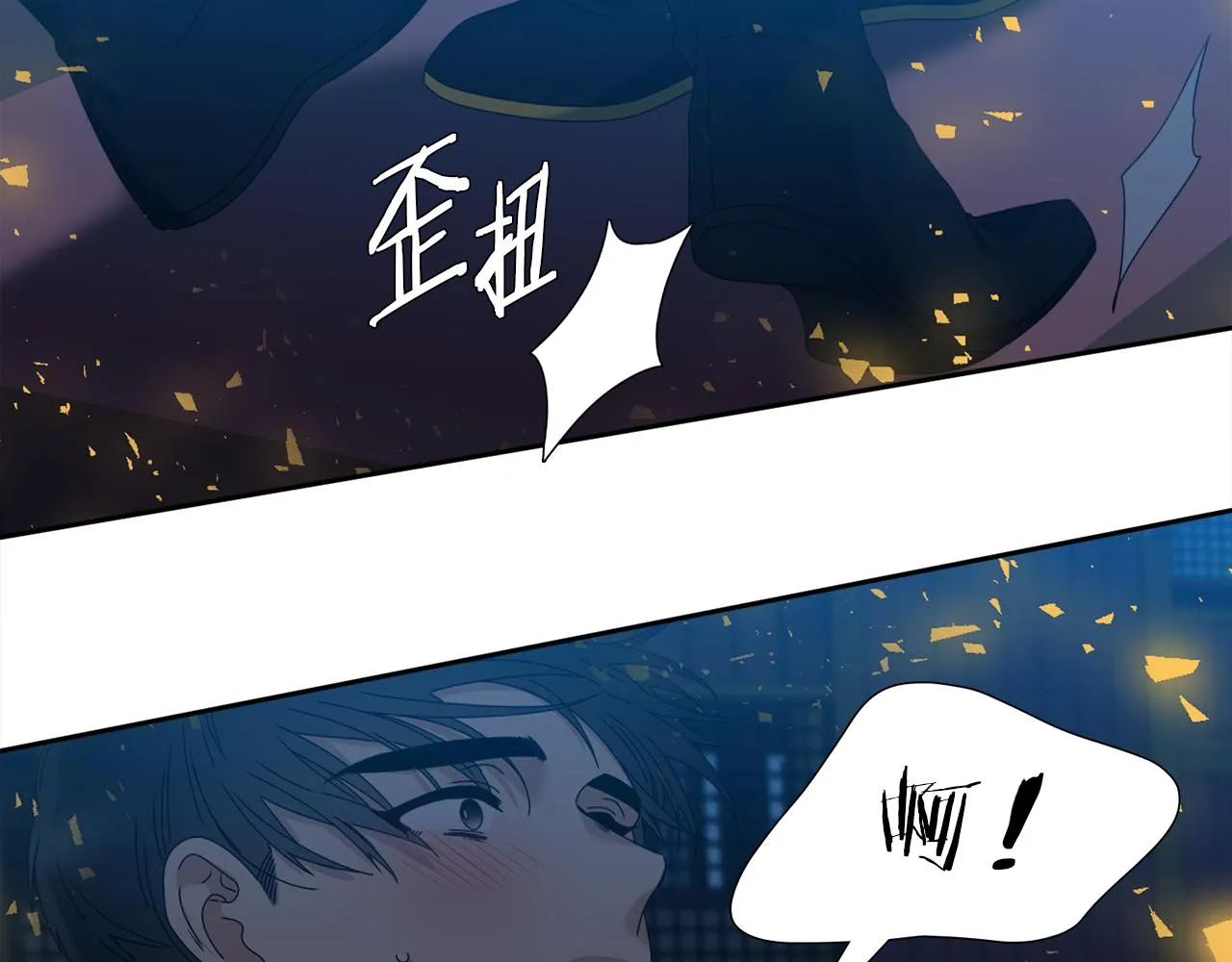 第53话感谢遇见 第73页