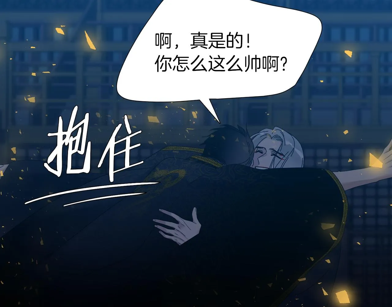 第53话感谢遇见 第82页