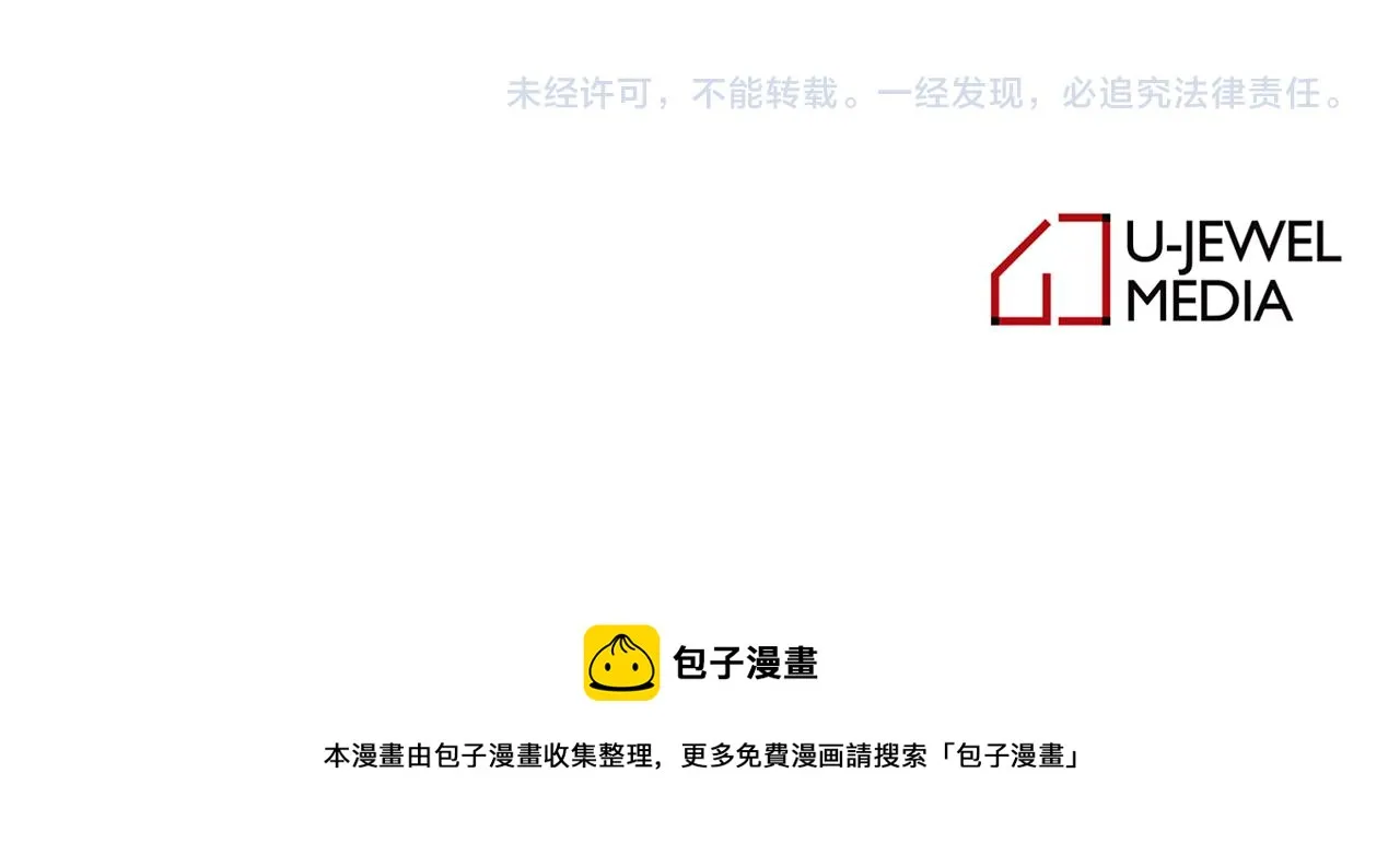 第53话感谢遇见 第92页